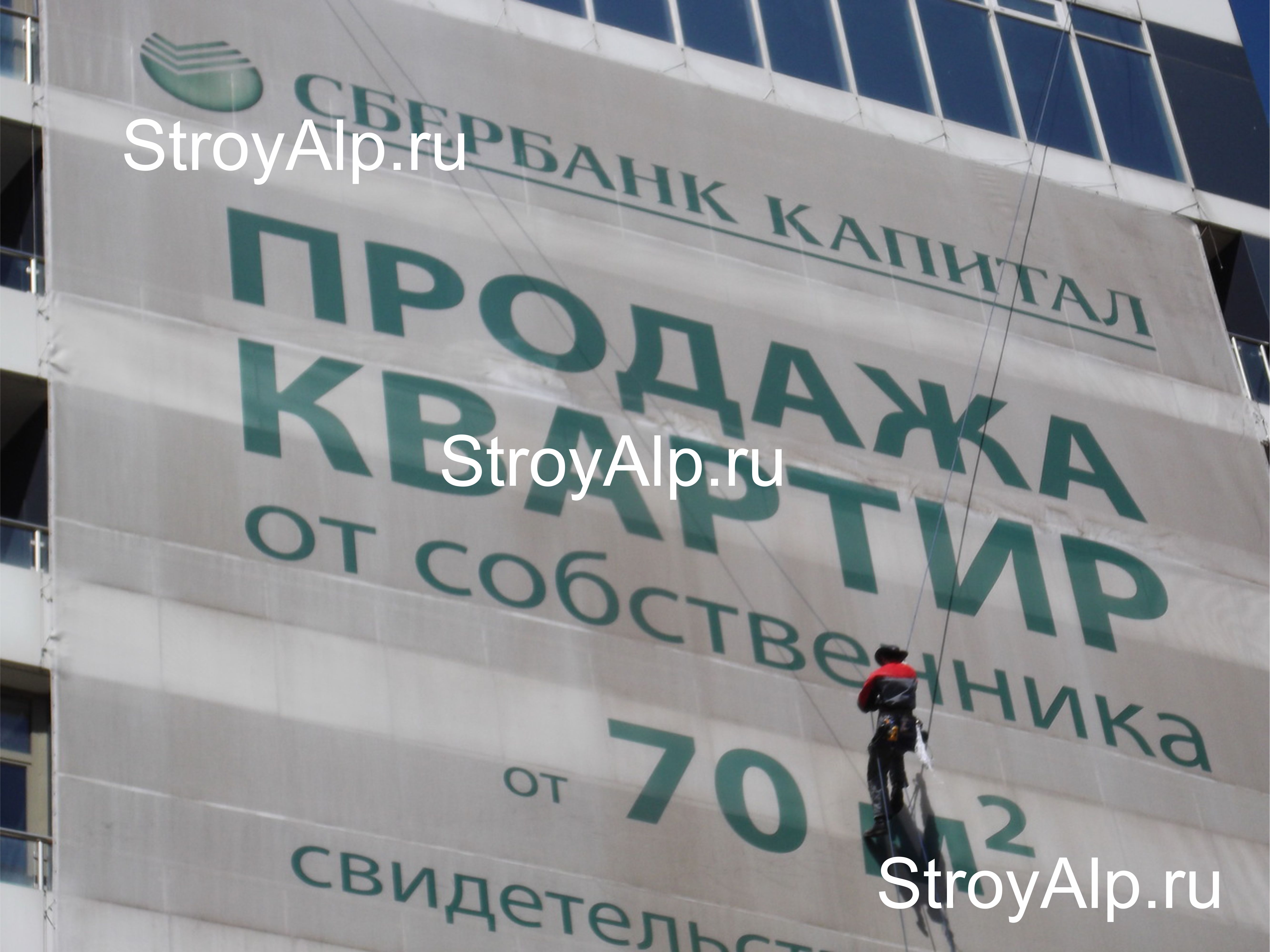 Баннер Сбербанк капитал